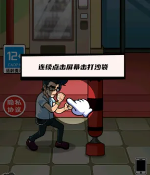 拳王的逆袭破解版内置菜单 拳王的逆袭破解版内置菜单