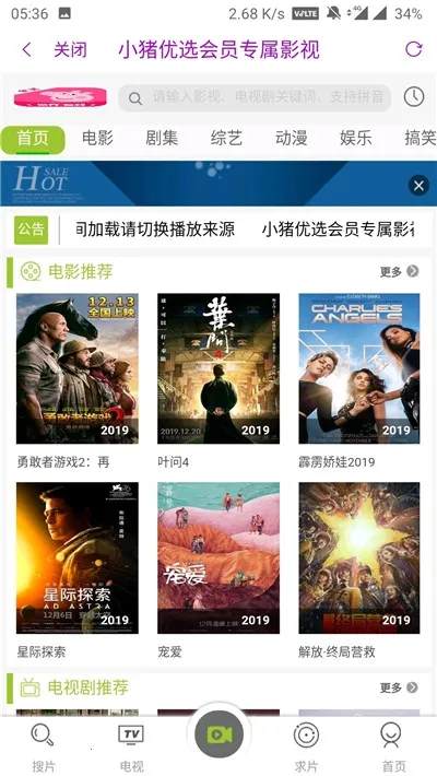 С����ѡ(�Żݹ���ƽ̨)v1.4 �ٷ������ͼ2