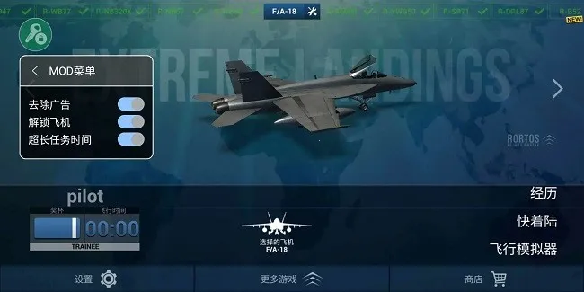 极限着陆破解版全部解锁 极限着陆破解版全部解锁