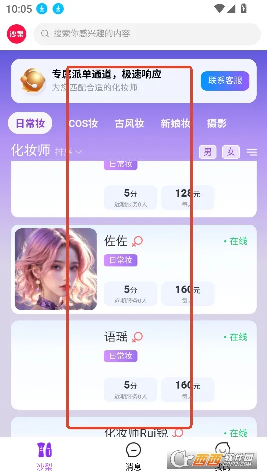 ɳ��Լױ(Լױ����ƽ̨)