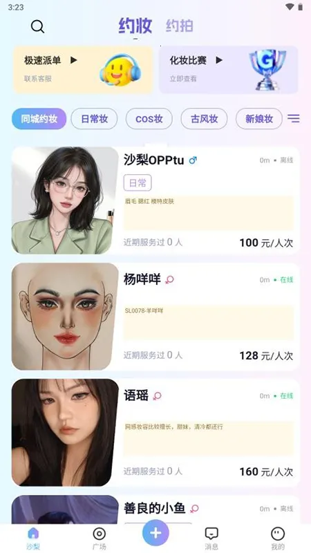 ɳ��Լױ(Լױ����ƽ̨)