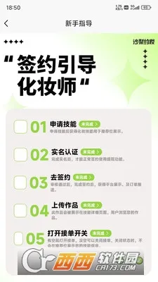 ɳ��Լױ(Լױ����ƽ̨)v1.2.10 �ٷ������ͼ1