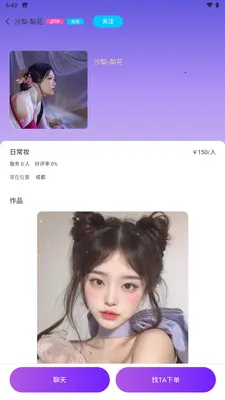 ɳ��Լױ(Լױ����ƽ̨)v1.2.10 �ٷ������ͼ2