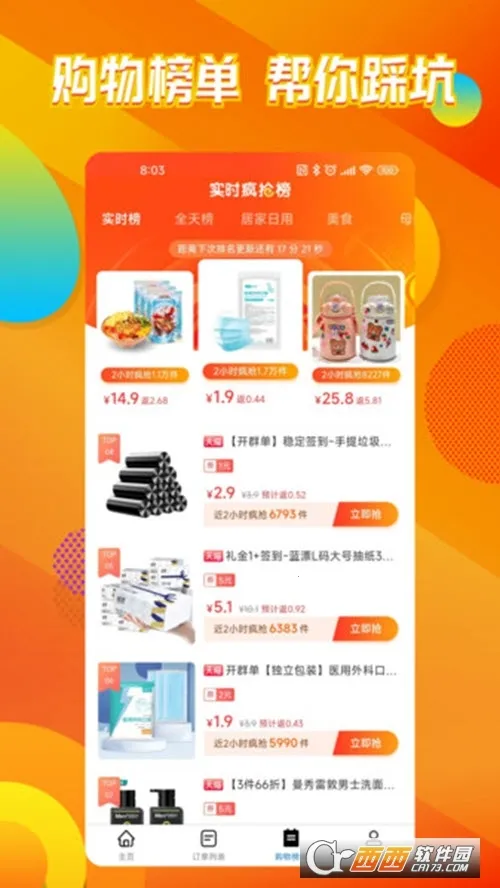 è�ַ�(���ﷵ��Ӧ��)v2.0.6 �ٷ������ͼ2