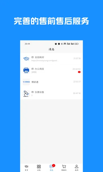 ����ͨ��׿���ֻ���v1.2.7 �ٷ������ͼ2