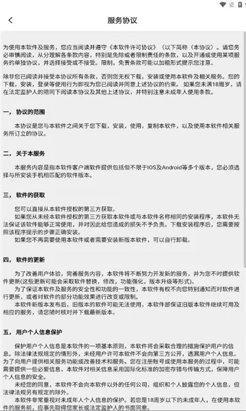 ����2026���°汾v1.1.7 ��Ѱ��ͼ1