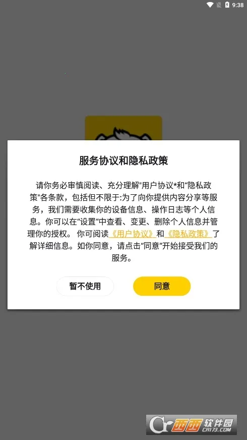 ģ����(ģ�湺��ƽ̨)v2.2.2 ��׿���ͼ1