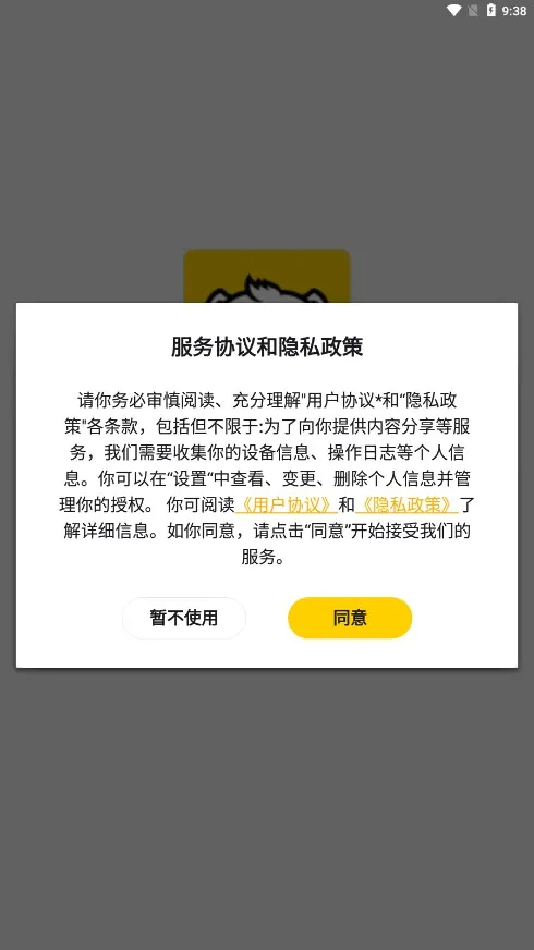 ģ����(ģ�湺��ƽ̨)v2.2.2 ��׿���ͼ0