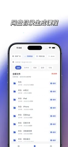 ǳ������(�γ�ѧϰӦ��)v3.2.0 �ֻ����ͼ0