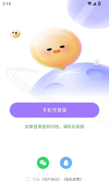 ͬ�����꽻��2026�ٷ�����v2.1.4 �ֻ����ͼ0