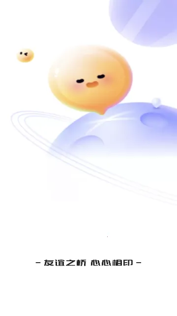 ͬ�����꽻��2026�ٷ�����v2.1.4 �ֻ����ͼ1