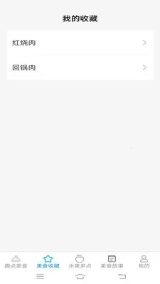 Ȥ����ʳ(��ʳ����Ӧ��)v2.6.7.3 �ֻ����ͼ3