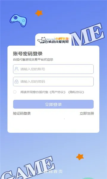 �׺�����(��Ϸ����ƽ̨)v6.7.5 ��׿���ͼ3