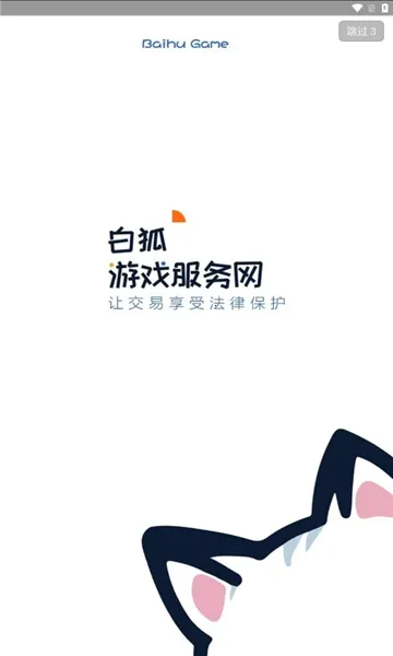 �׺�����(��Ϸ����ƽ̨)v6.7.5 ��׿���ͼ0