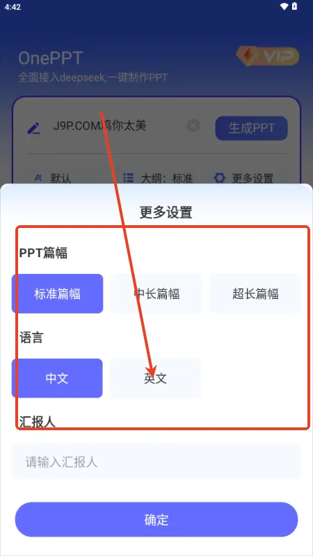 OnePPT�����ֻ���