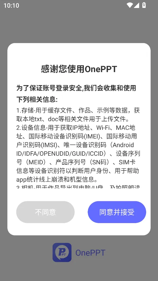 OnePPT�����ֻ���v1.0.8 ��Ѱ��ͼ0