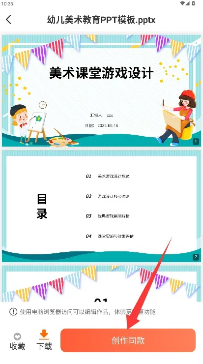 OnePPT�����ֻ���