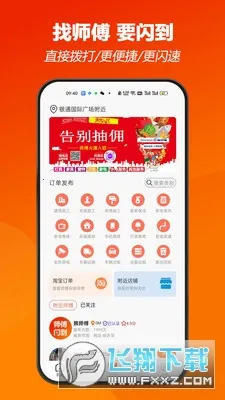 ʦ������(ʦ���ӵ�ƽ̨)v1.1.37 ��Ѱ��ͼ3