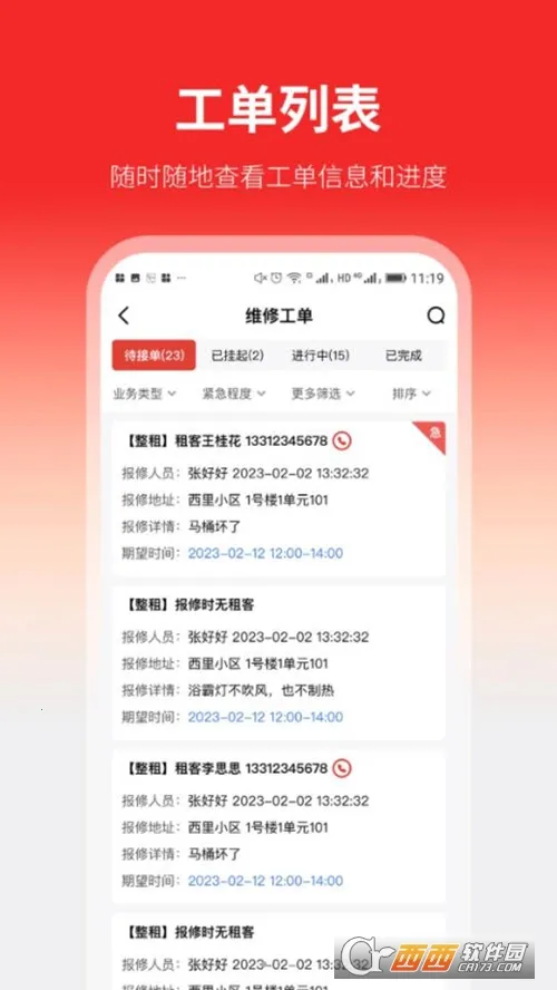 ���ҷ���׿���ֻ���v2.0.3 �ֻ����ͼ0