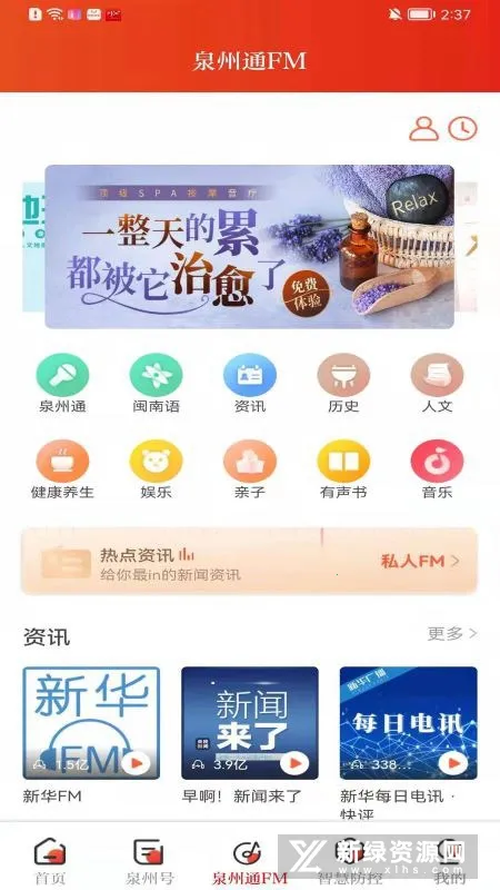 Ȫ��ͨ2026���°汾