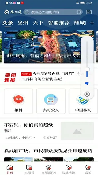 Ȫ��ͨ2026���°汾