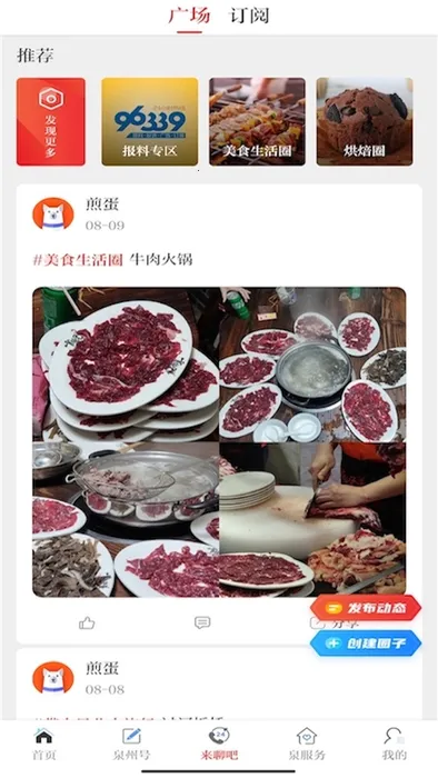 Ȫ��ͨ2026���°汾v6.6.1 �ֻ����ͼ3