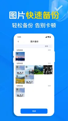 �����¼ͬ������(���ݹ�������)v1.0.7.1001 �ֻ����ͼ3