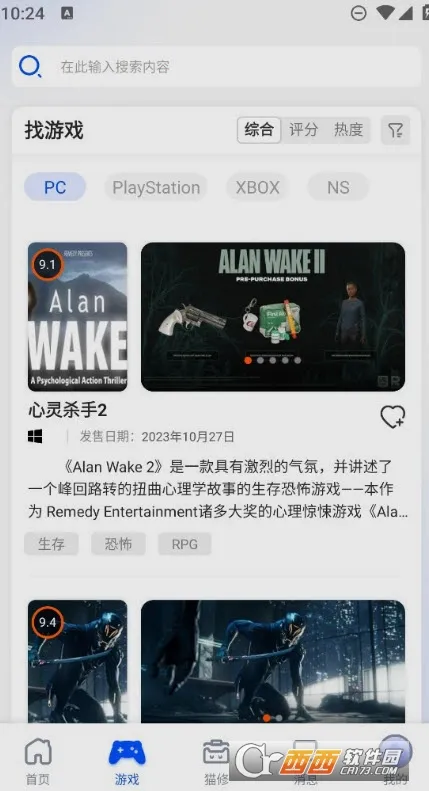 è��(��Ϸ����ƽ̨)v1.6.2 �ٷ������ͼ0