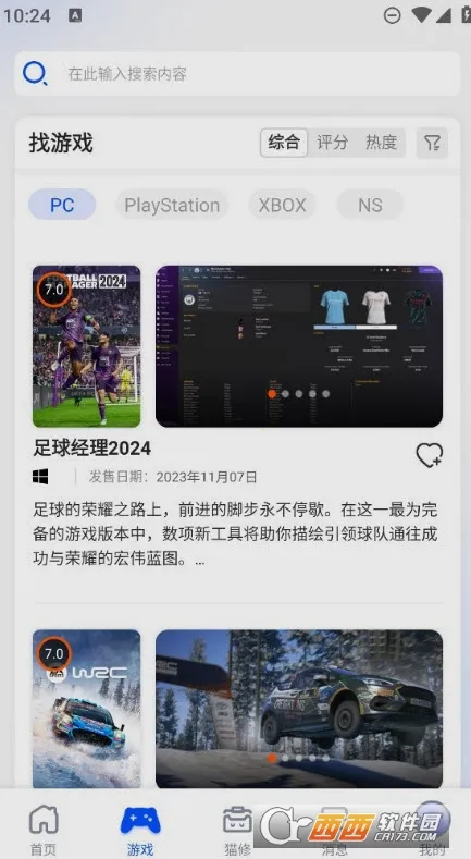 è��(��Ϸ����ƽ̨)v1.6.2 �ٷ������ͼ1