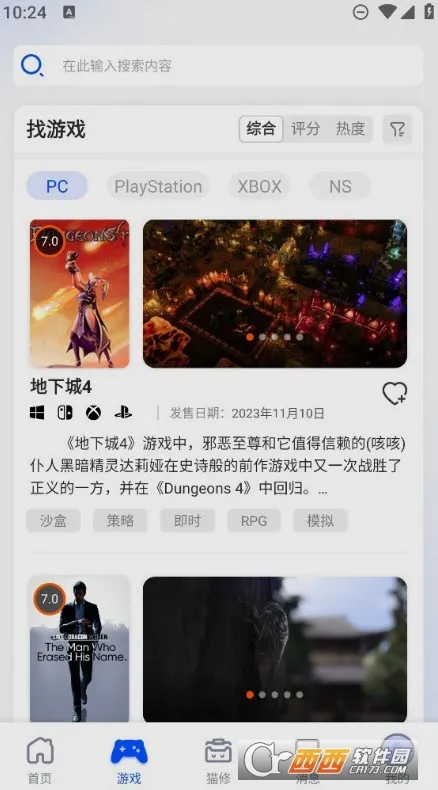 è��(��Ϸ����ƽ̨)v1.6.2 �ٷ������ͼ2