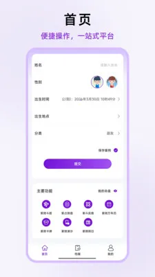 ��ʦ��΢(��΢��������)v1.0.13 ��׿���ͼ1