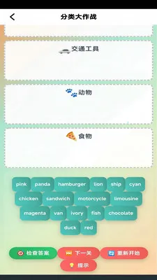 �ش�Ӣ����(Ӣ��ѧϰӦ��)v3.1213.34.2 ��׿���ͼ3