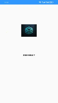 ԭ����������2026���ذ�װv1.0.0 �ֻ����ͼ2