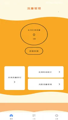 ԭ����������2026���ذ�װv1.0.0 �ֻ����ͼ3