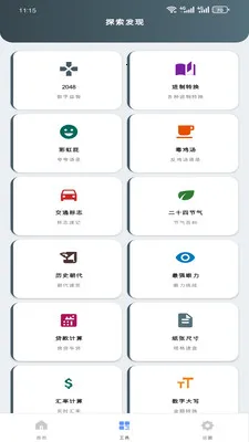 ԭ����������2026���ذ�װv1.0.0 �ֻ����ͼ1