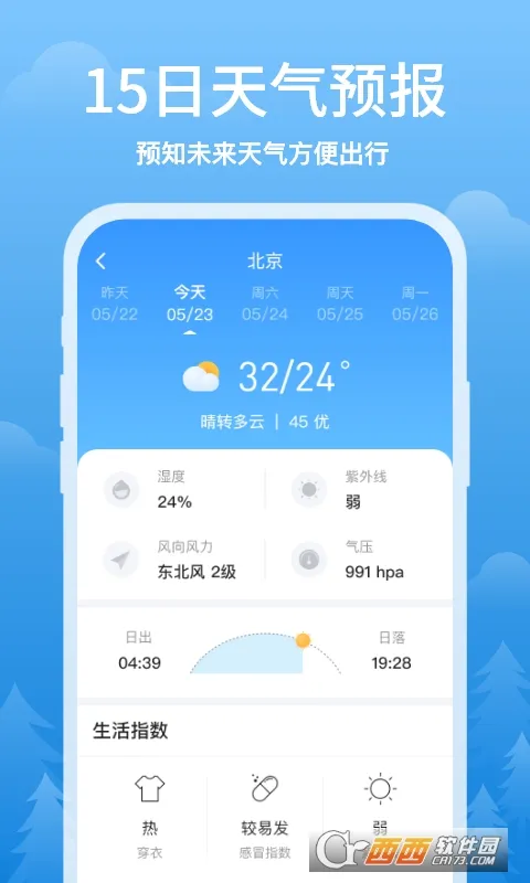 ��ϼ������׿���ֻ���v1.0.2 ��Ѱ��ͼ2