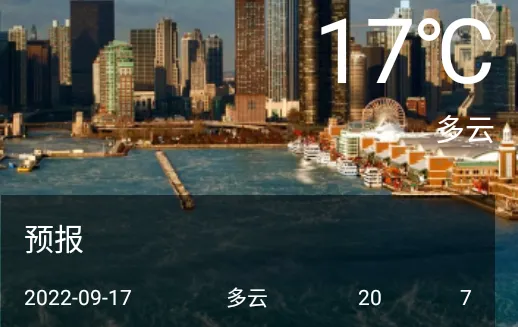 彩霞天气安卓版手机版 彩霞天气安卓版手机版