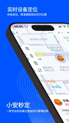 С���붨(�豸��λ����)v2.0.0 ��Ѱ��ͼ0