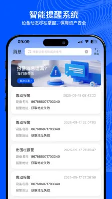 С���붨(�豸��λ����)v2.0.0 ��Ѱ��ͼ1