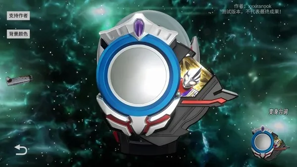 欧布圆环模拟器装甲移植版安卓版手机版 欧布圆环模拟器装甲移植版安卓版手机版