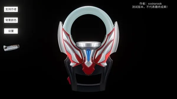 欧布圆环模拟器装甲移植版安卓版手机版 欧布圆环模拟器装甲移植版安卓版手机版