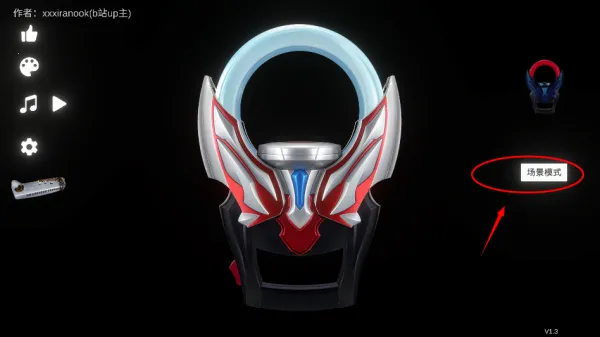 欧布圆环模拟器装甲移植版安卓版手机版 欧布圆环模拟器装甲移植版安卓版手机版