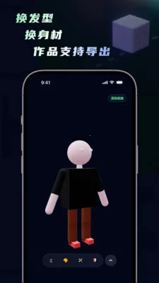 ���ｨģ�������ﴴ������(���Ի���ģ����)v1.5.0 �ֻ����ͼ1