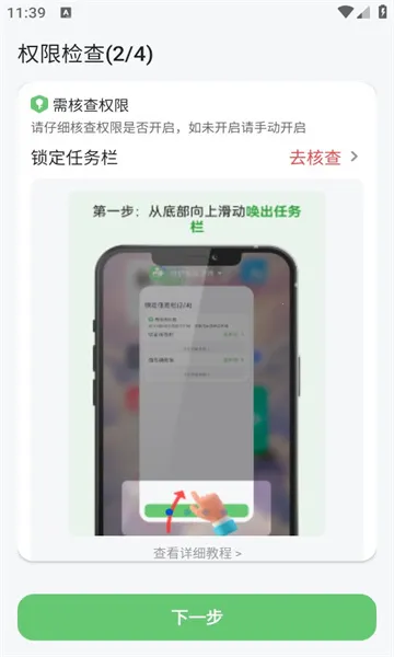 �ػ������Ӷ�(��ͯ�ֻ�������)v3.1.9 ��Ѱ��ͼ2