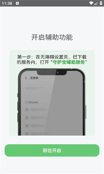 �ػ������Ӷ�(��ͯ�ֻ�������)v3.1.9 ��Ѱ��ͼ1