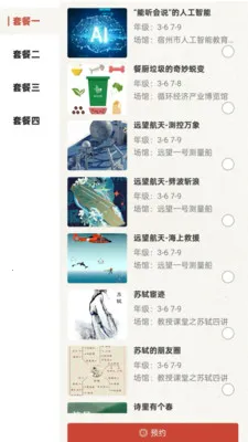 ��������(�������ʽ���ƽ̨)v2.4.1 ��׿���ͼ3