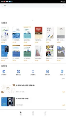 ����ѧ�ð�׿���ֻ���v2.174.0 ��׿���ͼ2