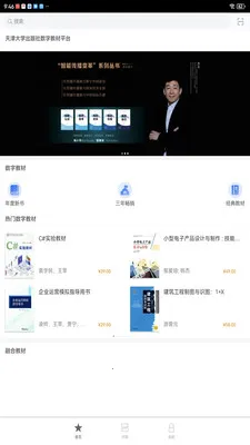 ����ѧ�ð�׿���ֻ���v2.174.0 ��׿���ͼ1