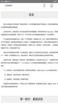 ����ѧ�ð�׿���ֻ���v2.174.0 ��׿���ͼ3