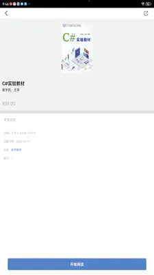 ����ѧ�ð�׿���ֻ���v2.174.0 ��׿���ͼ0